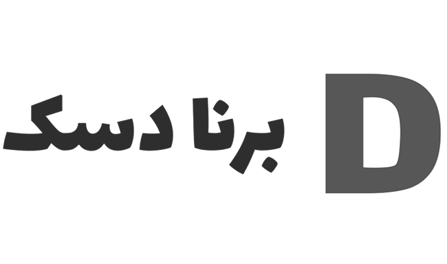 برنا دسک